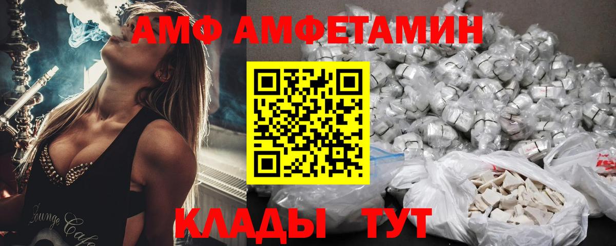 Амфетамин 98% Берёзовский