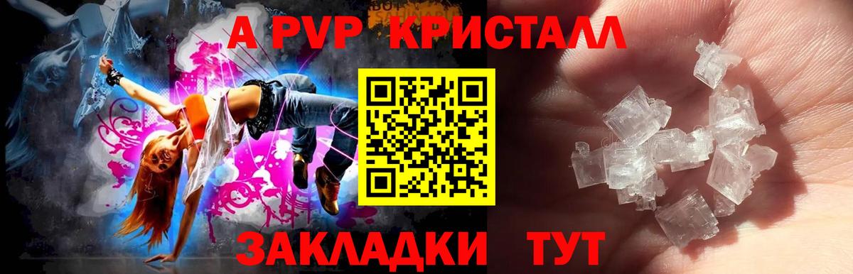 APVP Соль  Вход с VPN  Alfa_PVP СК  Берёзовский 