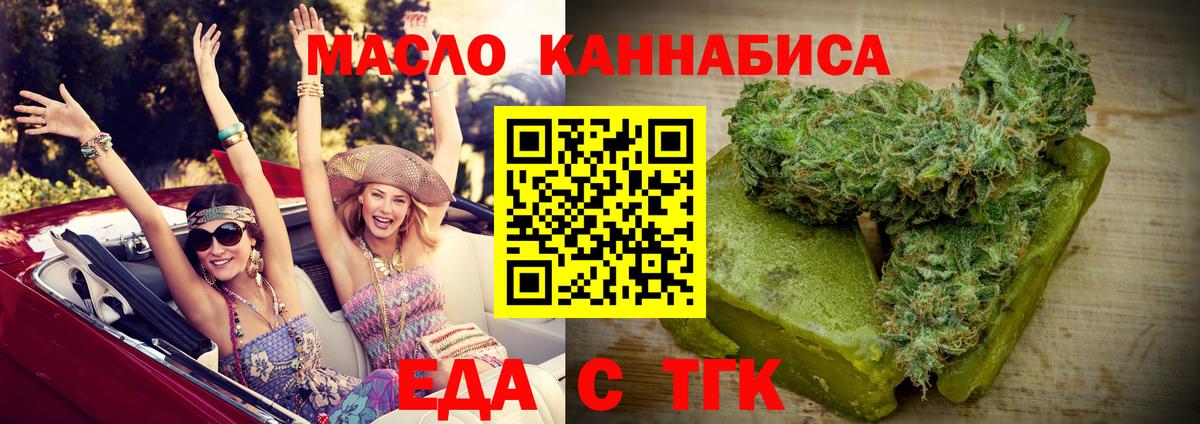 Cannafood марихуана Берёзовский