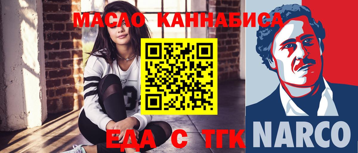 Cannafood марихуана  Вход с VPN  Берёзовский 