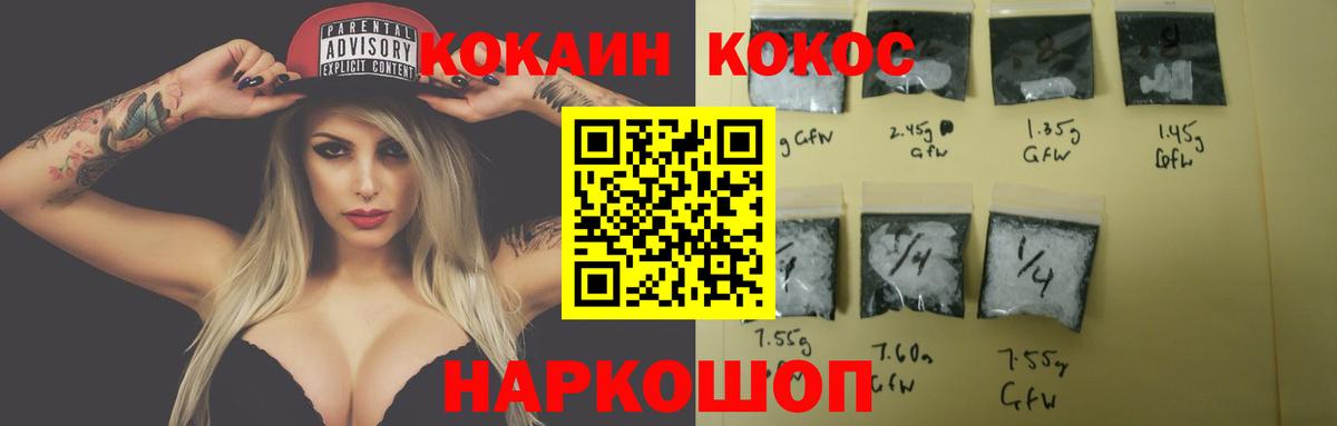 COCAIN 97%  Вход с VPN  Кокаин  Cocaine Columbia  Берёзовский 
