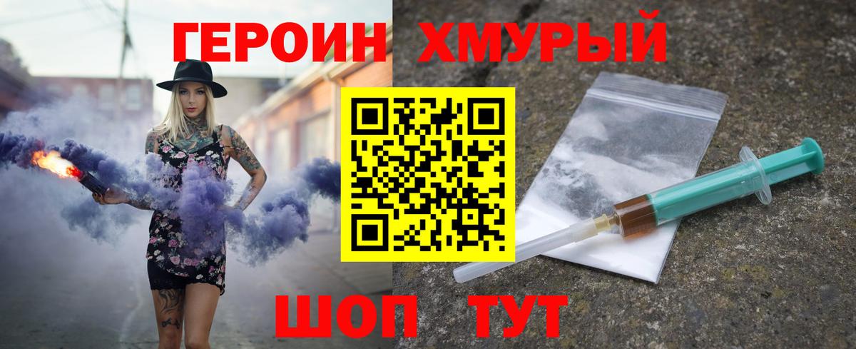Берёзовский  ГЕРОИН герыч  Вход с VPN 