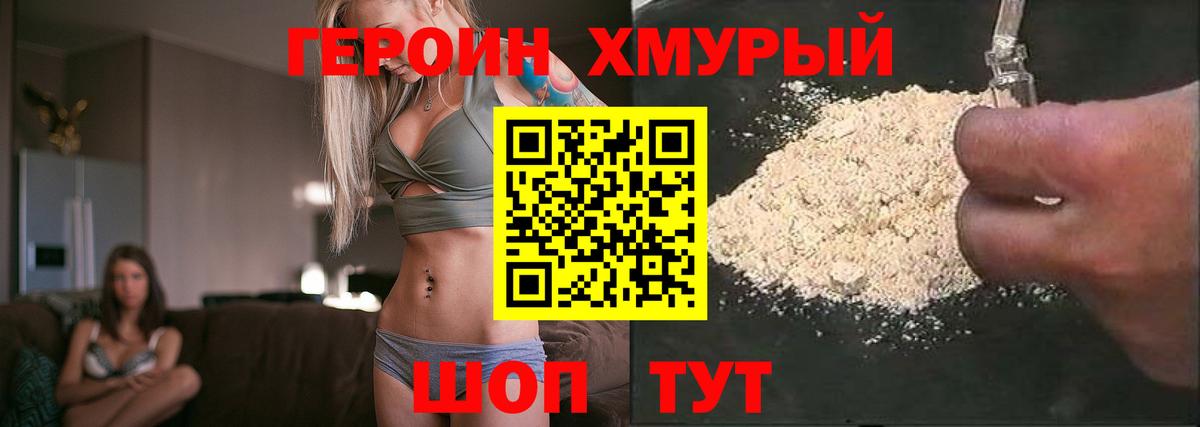 Героин Афган Берёзовский