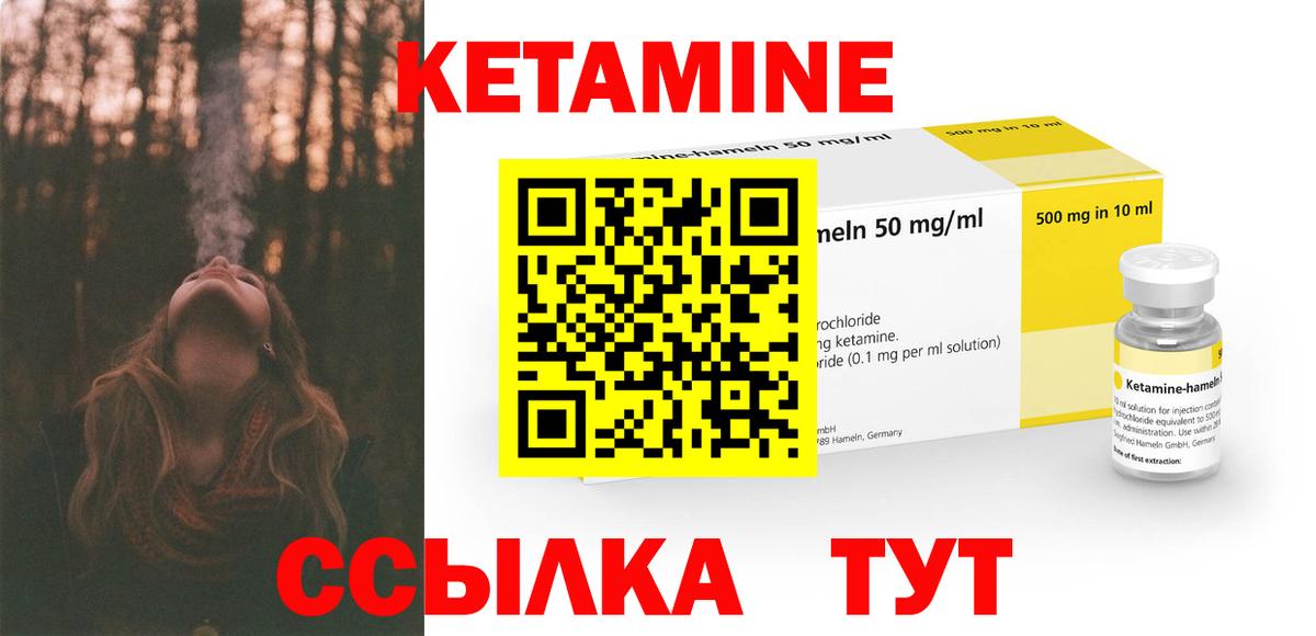 Кетамин VHQ  КЕТАМИН VHQ  Вход с VPN  Берёзовский 