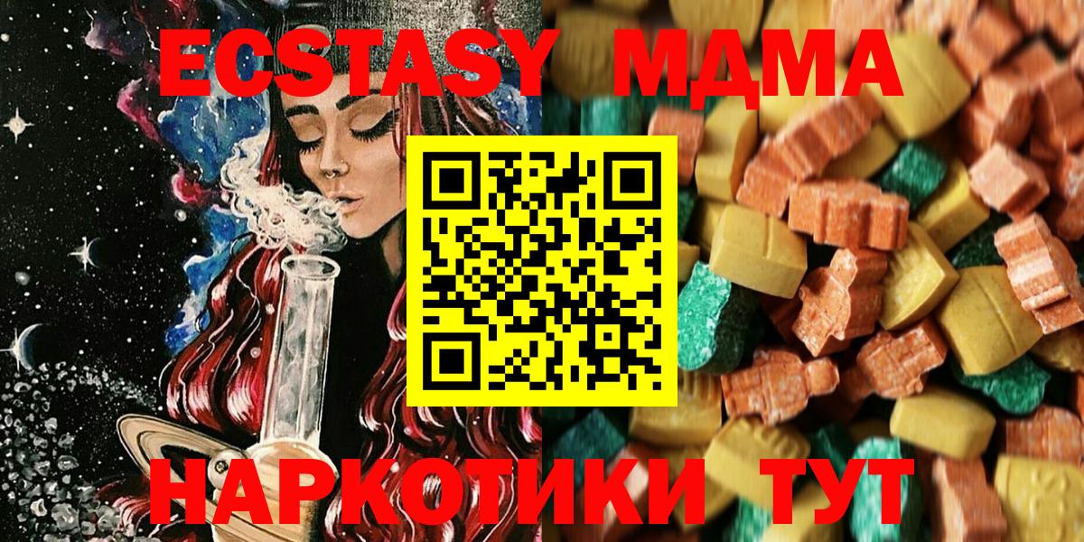 MDMA VHQ  Вход с VPN  MDMA  Берёзовский 
