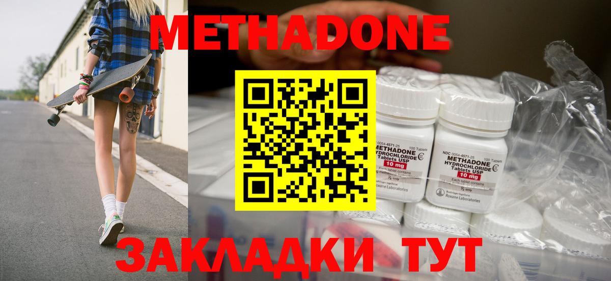 МЕТАДОН VHQ Берёзовский