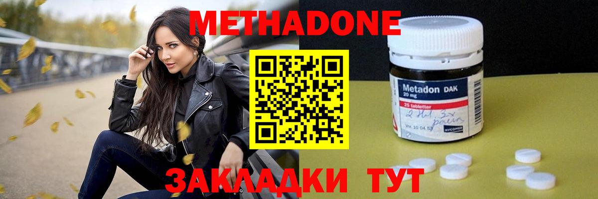 МЕТАДОН белоснежный  Вход с VPN  Берёзовский  МЕТАДОН VHQ 