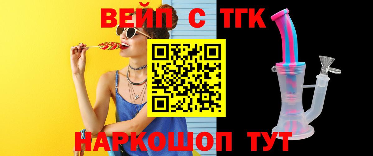 Дистиллят ТГК концентрат  Вход с VPN  Берёзовский 